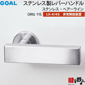 GOAL LX���o�[�n���h�� LX-4�ELX-45(ASLX) ��(�J�M) ���� ��ւ��pORIU11S �X�e�����X�E�w�A�[���C�����������u�t�E�T���^�[�� �d�l(LX-4���\���Ȃ��ELX-45���\������)�y���������z