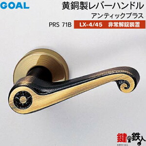 GOAL LX ���������o�[�n���h�� LX-4�ELX-45 ���� ��ւ��pPRS 71B �^�A���e�B�b�N�u���X���������u�t�E�T���^�[�� �d�l�y���������z