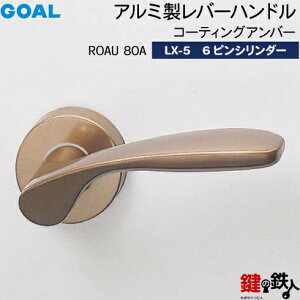 GOAL LX���o�[�n���h�� LX-5 ��(�J�M) ���� ��ւ��p(ASLX)ROAU80A �R�[�e�B���O�A���o�[6�{�s���V�����_�[�E�W���T���^�[���d�l���W���L�[3�{�t�����y���������z