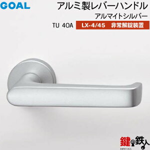 GOAL LX���o�[�n���h�� LX-4�ELX-45(ASLX) ��(�J�M) ���� ��ւ��pTU40A �A���}�C�g�V���o�[���������u�t�E�T���^�[�� �d�l(LX-4���\���Ȃ��ELX-45���\������)�y���������z