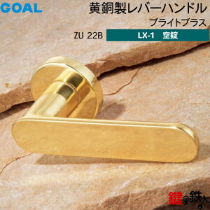 GOAL LX���������o�[�n���h�� LX-1 ���� ��ւ��pZU 22B�^�C�v�u���C�g�u���X����d�l (���E�V�����_�[�Ȃ��^�C�v)�y���������z