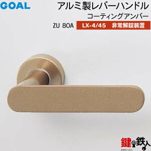 GOAL LXo[nh LX-4ELX-45(ASLX) (JM)  ւpZU80A R[eBOAo[utET^[ dl(LX-4\ȂELX-45\)yz