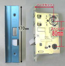 2MIWA・LAMA錠ケース(カム送り対策品)交換取替え用段付きフロントプレートスペーシング80mm(レバーハンドルタイプ)