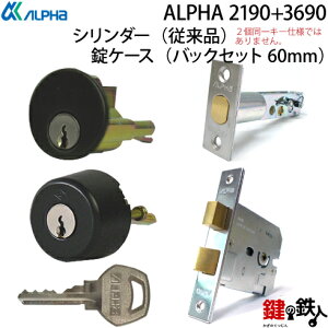 �y10�zALPHA2190��3690��2�Z�b�g�̏]���i�̃V�����_�[��ALPHA 2190��3690�̏��P�[�X2�_/�S4�_�Z�b�g���h�A�̌���31�`50mm�Ή��i�����E���p�^�C�v�����W���L�[�e�X3�t���i�ʁX�̃L�[�ł��B�j