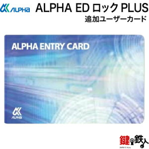 At@(ALPHA) edbNPLUSpǉ[U[J[h