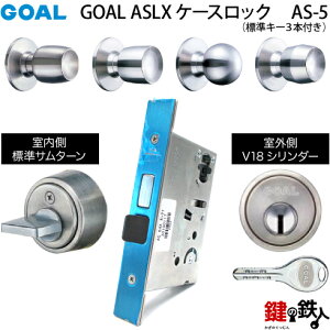 GOAL ASLX�@�P�[�X���b�N(�h�A�m�u�^�C�v) GOAL AS-5�^�C�v(���P�[�X�ƃh�A�m�u�^�C�v��V18�V�����_�[+�W���T���^�[���t)��֗p�ꎮ