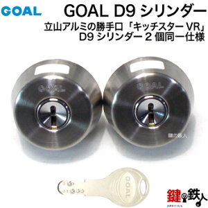���R�A���~�̏�����u�L�b�`�X�^�[VR�v MIWA LZ�̌�(�J�M)���� ��ւ��p��GOAL D9�V�����_�[��2����L�[�^�C�v���W���L�[3�{�t���y���������z