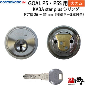 s13tGOAL PS (JM)  ւp KABA STAR PLUSJoX^[EvXVo[FJdlhA26`35mmdlEp^CvWL[5{tyz