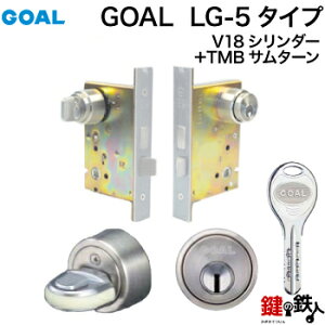 GOAL LG���P�[�X�ꎮ �V�����_�[�^�C�v ���� ��ւ��S�[��LG-5 ���O�Z�b�gV18�V�����_�[�{TMB�T���^�[���d�l���W���L�[3�{�t�����y���������z