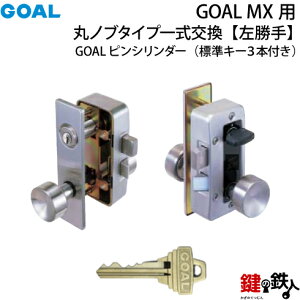 �y2�zP-MXK-Z11(L)GOAL MX���֏��ꎮ�̌�����������p���h�A����35mm�`40mm�Ή��i���s���V�����_�[�^�C�v���V���o�[�F���W���L�[3�{�t���y���������z