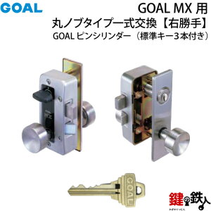 �y1�zP-MXK-Z11(R)GOAL MX���֏��ꎮ�̌������E����p���h�A����35mm�`40mm�Ή��i���s���V�����_�[�^�C�v���V���o�[�F���W���L�[3�{�t���y���������z