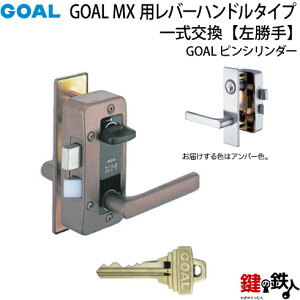 3.GOAL-P-MXL-NU-80(L)GOAL MX���o�[�n���h���^�C�v�̌��ւ̌��̌��� ��ւ��p���s1�t�s���V�����_�[�^�C�v��������p(L)���h�A�̌���35mm�`40mm�Ή��i���A���o�[�F(���n)���W���L�[3�{�t���y������