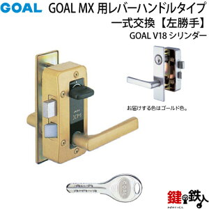 5.GOAL-V-MXL-NU-260(L) GOAL MX���o�[�n���h���^�C�v�̌��ւ̌��̌��� ��ւ��p���s2�tV18�����\�V�����_�[�^�C�v��������p(L)���h�A�̌���35mm�`40mm�Ή��i���S�[���h�F���W���L�[3�{�t���y������