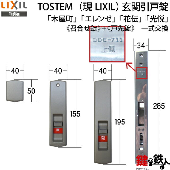 楽天市場】TOSTEM(LIXIL)玄関引き戸「木屋町」「エレンゼ」「花 