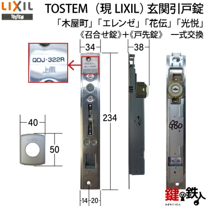 楽天市場】TOSTEM(LIXIL)玄関引き戸「木屋町」「エレンゼ」「花 