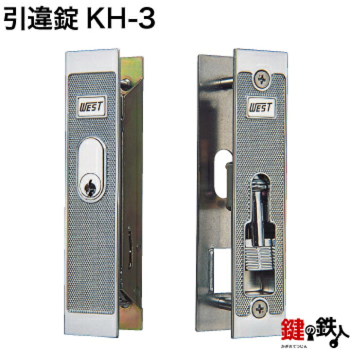 楽天市場】KH-3アルナ、 立山、 日軽他の玄関引違戸の真ん中の取替用の 