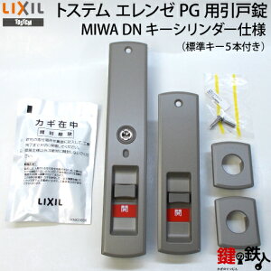 Lixil 鍵 交換の人気商品 通販 価格比較 価格 Com