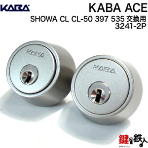 �y12�zSHOWA(�V���E��) CL CL-50 397 535�����p�V�����_�[�J�o�G�[�X(Kaba ace)3241��2����L�[���V���o�[�F���h�A����29�`50mm�Ή��i���W���L�[6�{�t�����y���������z