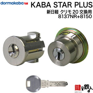 �y3�zMIWA PA�̍���(PA)��MIWA TE02�̍���(LIX)�̌��i�J�M�j�����pKaba star Plus�V�����_�[���V���o�[�F/�u���E���F/�S�[���h�F��2����L�[�V�����_�[���W���L�[10�{�t�������E���p�^�C�v�y������