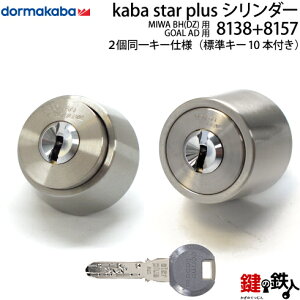 �y8�zKaba star Plus�J�o�X�^�[�E�v���X�V�����_�[GOAL AD�p8157�^�C�v��MIWA BH(DZ)�p8138�^�C�v�̓���L�[�d�l���W���L�[10�{�t�����h�A����36�`45mm�Ή��i���S3�F�F�V���o�[/�S�[���h/�u�����Y�y����
