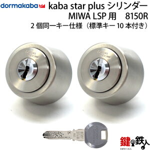(3) KABA STAR PLUSLSP�p ���� ��(�J�M) ���� ��ւ��V�����_�[�E2���ꁡ�W���L�[10�{�t�����y���������z