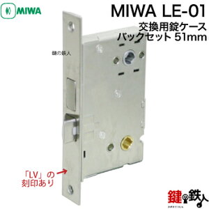 MIWA LE-01 LV   ւpP[XgXe TOSTEM(= NV LIXIL) փhA {P[X