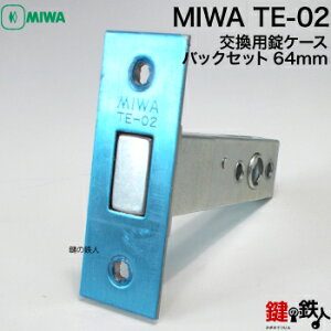 �y4�zMIWA TE-02�̍���g�X�e�� TOSTEM(=�� ���N�V�� LIXIL)���֗p��ւ����P�[�X�����E���p�^�C�v��