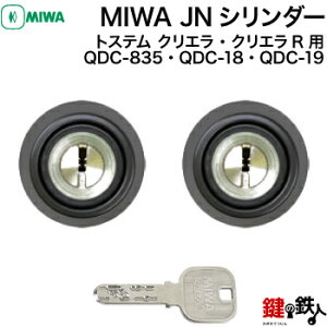 gXe TOSTEM(= NV LIXIL) փhA NGENGR  (JM)  ւpV_[MIWA JNV_[ 2L[dlF QDC-835 QDC-18 QDC-19ubNWL[5{t