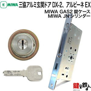 MIWA GAS2 pJNV_[LIX(TE0)^Cv1̃V_[JdlWL[3{tVo[F܂̓S[hFV_[1ƁAMIWA GAS2P[X̌Ep^Cvy