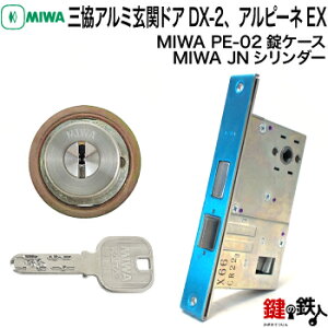 MIWA PE-02 pJNV_[LIX(TE0)^Cv1̃V_[JdlWL[3{tVo[F܂̓S[hFV_[1ƁAMIWA PE-02P[X̌Ep^Cvy