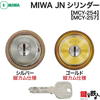 楽天市場】MIWA PE-02、GAS2 交換用JNシリンダーLIX(TE0)タイプ□1個の