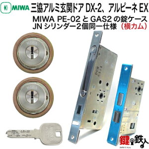 MIWA PE-02AGAS2 pJNV_[LIX(TE0)^CvJdlWL[6{tVo[F܂̓S[hF2L[ZbgƁAMIWA PE-02GAS2̏P[X̌Ep^Cvy