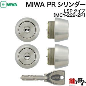 (5-2)MIWA PR�V�����_�[LSP�p ���� ��(�J�M) ���� ��ւ��p�V�����_�[�d�l2����L�[�V�����_�[�d�l�h�A����33�`42mm�p���W���L�[6�{�t�����y���������z