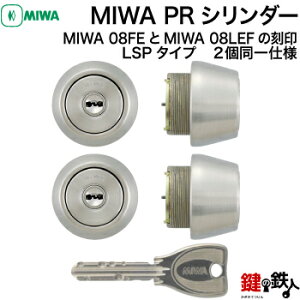 MIWA ���� PR�V�����_�[ ���� ��(�J�M)��ւ��p2����L�[�d�l�h�A����33�`42mm�p���W���L�[6�{�t�����y���������z