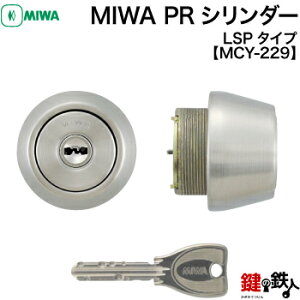 (5-1)MIWA PR�V�����_�[LSP�p ���� ��(�J�M) ���� ��ւ��p�V�����_�[�d�l�h�A����33�`42mm�p���W���L�[3�{�t�����y���������z
