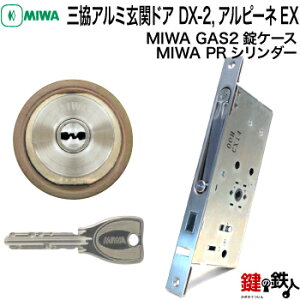 MIWA GAS2 �����pPR�V�����_�[LIX(TE0)�^�C�v��1�̃V�����_�[���������J���d�l���W���L�[3�{�t�����V���o�[�F���V�����_�[1��MIWA GAS2���P�[�X�̌��������E���p�^�C�v�y���������z