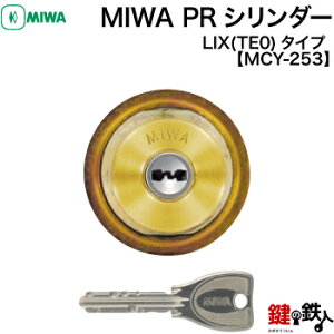 MIWA �����pPR�V�����_�[LIX(TE0)�^�C�v���f�B���v���L�[���L�[3�{�t�����S�[���h�F