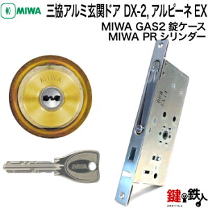 MIWA GAS2 �����pPR�V�����_�[LIX(TE0)�^�C�v��1�̃V�����_�[���������J���d�l���W���L�[3�{�t�����S�[���h�F���V�����_�[1��MIWA GAS2���P�[�X�̌��������E���p�^�C�v�y���������z