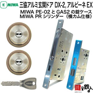 MIWA PE-02AGAS2 pPRV_[LIX(TE0)^CvJdlWL[6{tVo[F2L[ZbgMIWA PE-02ƁAGAS2̏P[X̌Ep^Cvyz