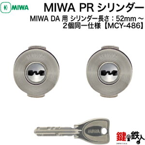 MIWA ���� ��(�J�M) ���� ��ւ��p�V�����_�[MCY-486PR�V�����_�[2����L�[�^�C�v���W���L�[6�{�t�����y���������z