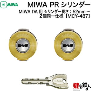 MIWA ���� ��(�J�M) ���� ��ւ��p�V�����_�[MCY-487PR�V�����_�[2����L�[�^�C�v���W���L�[6�{�t�����y���������z