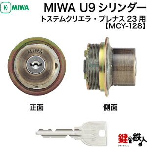 �y8�zMIWA LE-01��MIWA TE-01�̌��ւ̎�ւ��pMIWA U9�V�����_�[��1�������u�����Y�F���W���L�[3�{�t���g�X�e�� TOSTEM(=�� ���N�V�� LIXIL)�̃h�A�u�N���G���v�u�v���i�X23�v�Ή��i�����E���p�^�C�v