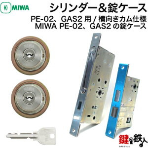 MIWA PE-02AGAS2 pU9V_[LIX(TE0)^CvJdlWL[6{tVo[F2L[ZbgƁAMIWA PE-02GAS2̏P[X̌Ep^Cvyz