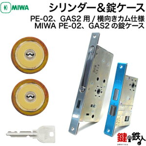 MIWA PE-02AGAS2 pU9V_[LIX(TE0)^CvJdlWL[6{tS[hF2L[ZbgƁAMIWA PE-02GAS2̏P[X̌Ep^Cvyz