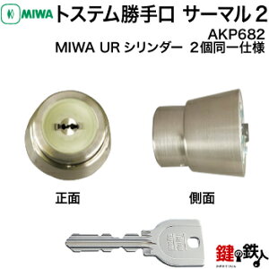 gXe TOSTEM(= NV LIXIL) AKP682@T[}2VtHj[EbfBorEbhB@ւEV_[MIWA@URV_[2L[V_[dlWL[5{t