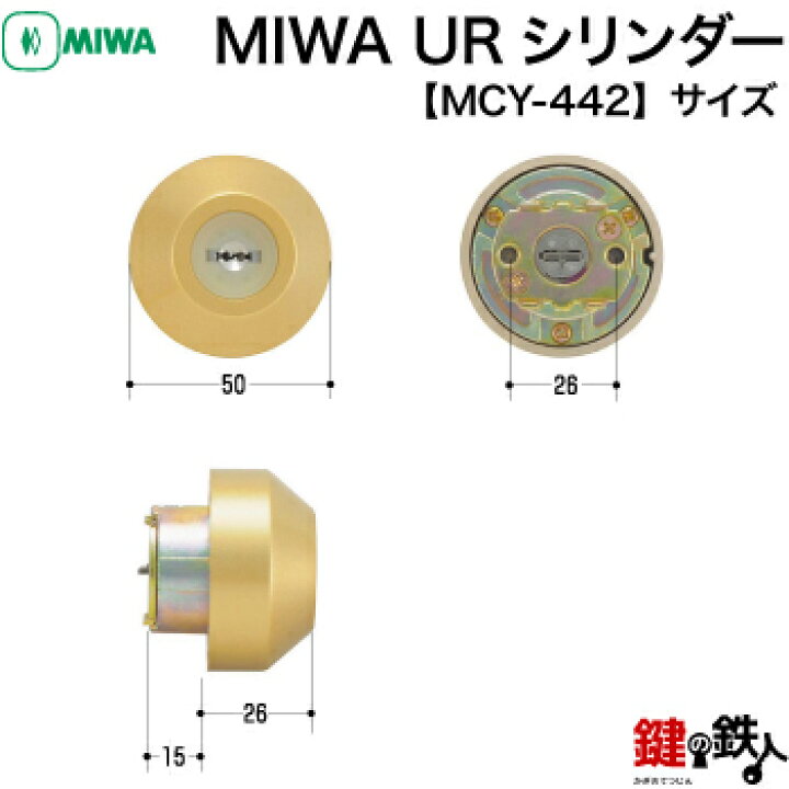 楽天市場】トステム TOSTEM(=現 リクシル LIXIL) 玄関 鍵(カギ) 交換 