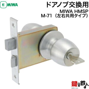 MIWA HMSP ���� ��(�J�M) �h�A�m�u���� ��ւ������E���p�^�C�v���y���������z