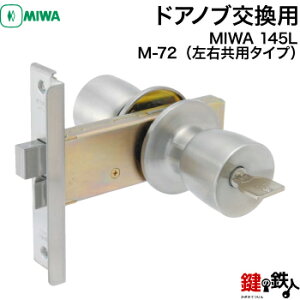 ドアノブ 交換 玄関の通販 価格比較 価格 Com