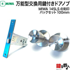 MIWA 145LS̍󖜔\^pthAmuytgTCY 22mm c150mmzyobNZbg100mmzyhA26`30mmzyEp^CvzyWL[3{tzyz