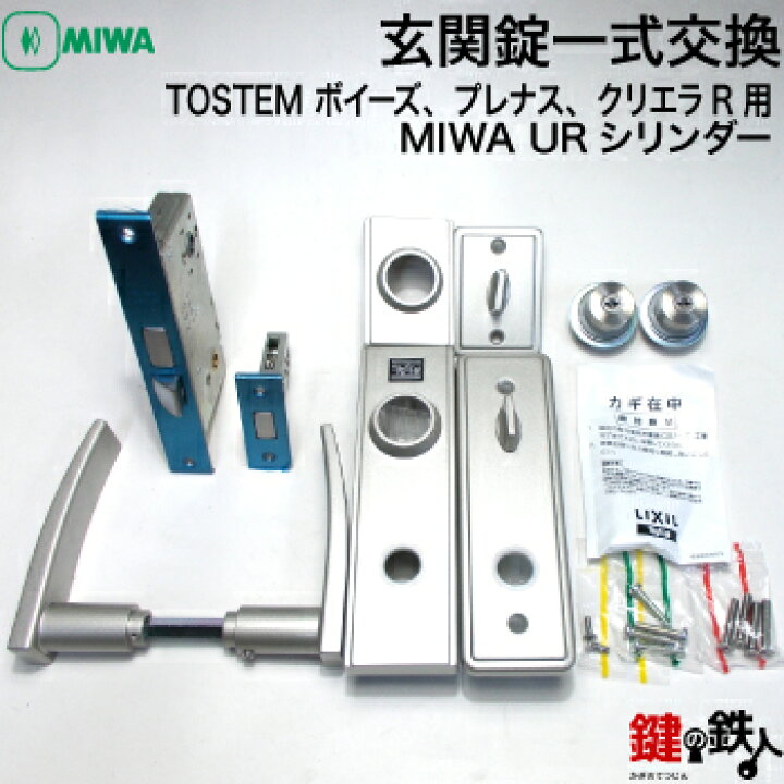 楽天市場】トステム TOSTEM(=現 リクシル LIXIL)・ボイーズ、プレナス 
